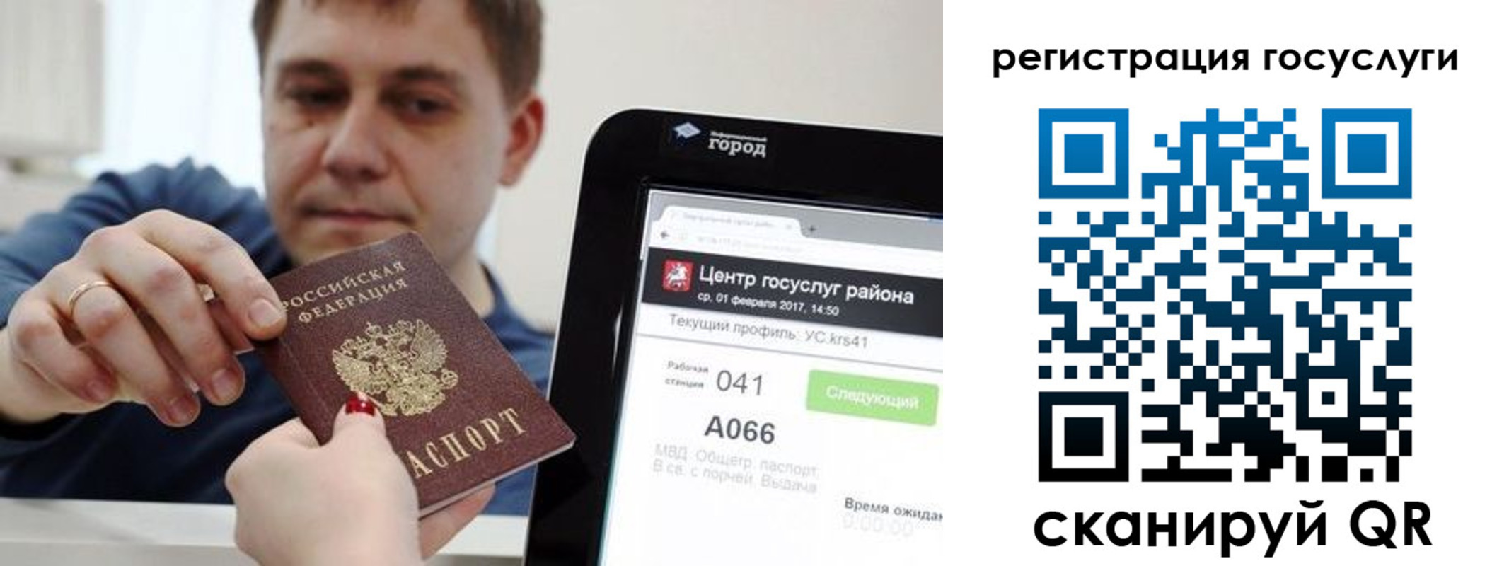 прописка в Киренске