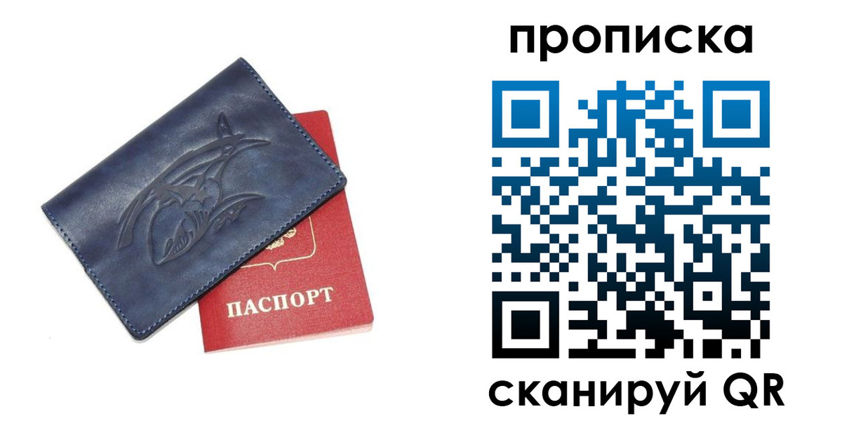 прописка регистрация в Киренске