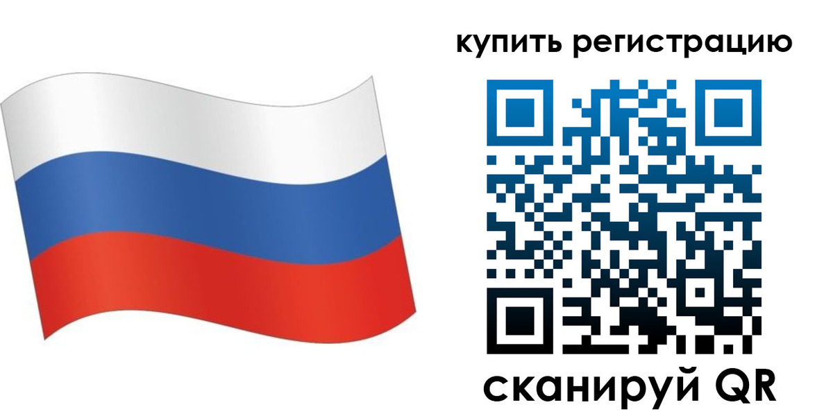 временная регистрация для школы в Киренске