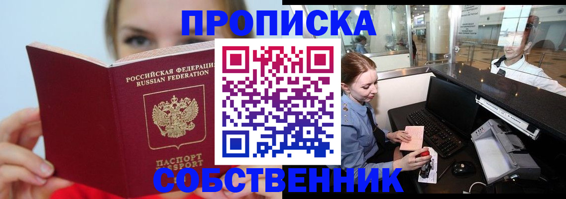 где прописаться в Киренске