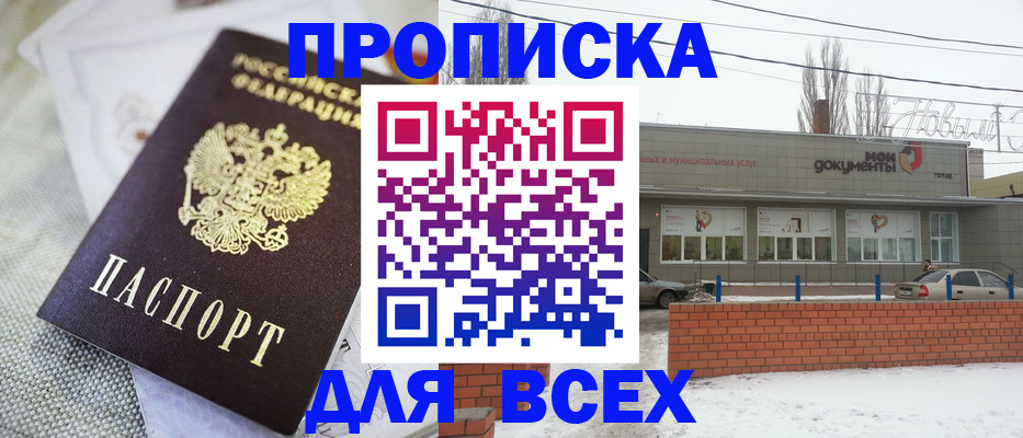 временная регистрация для школы в Киренске