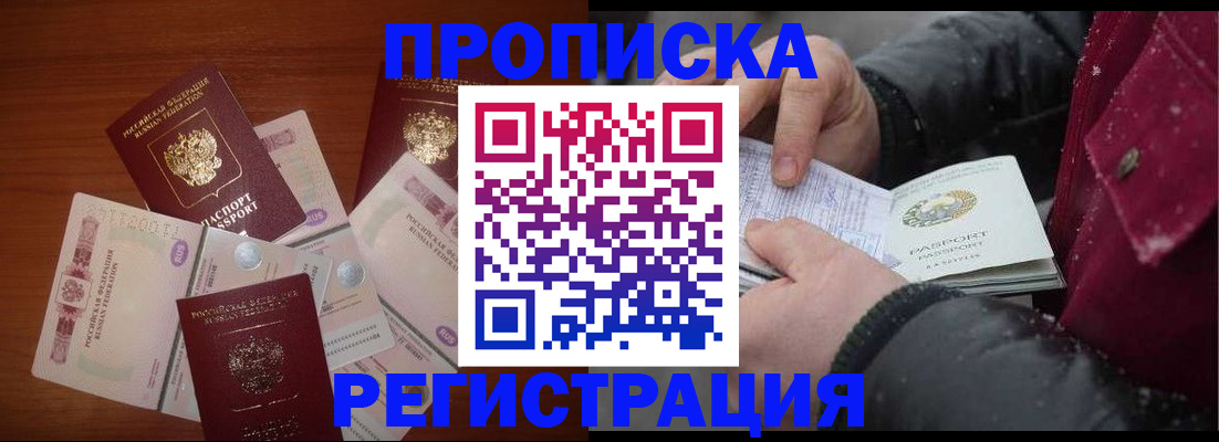 временная регистрация 2025 в Киренске