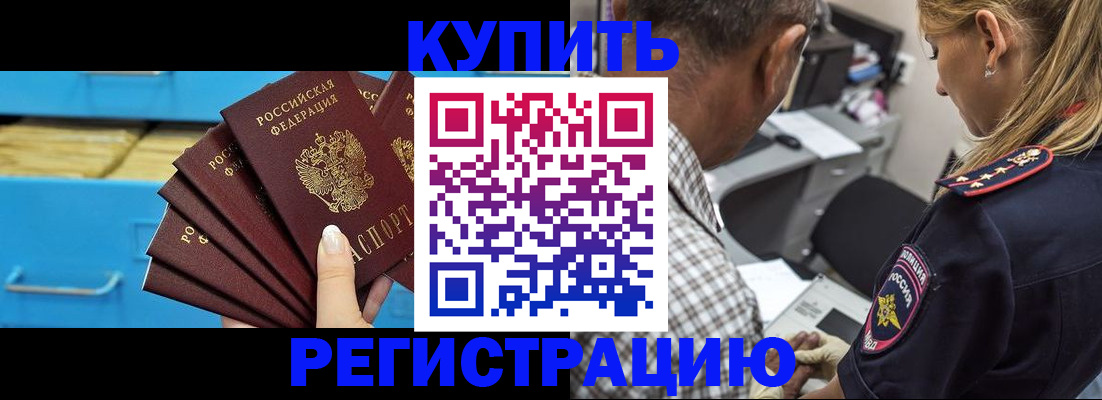 прописка для военкомата в Киренске