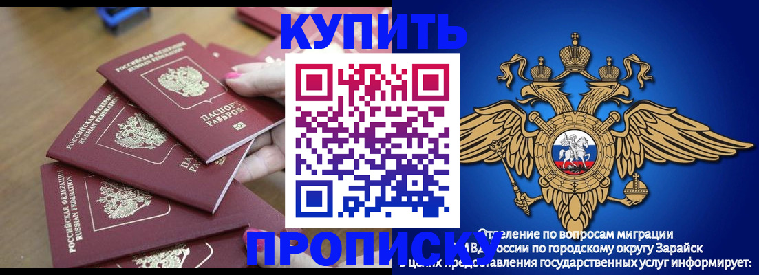 временная прописка в Киренске