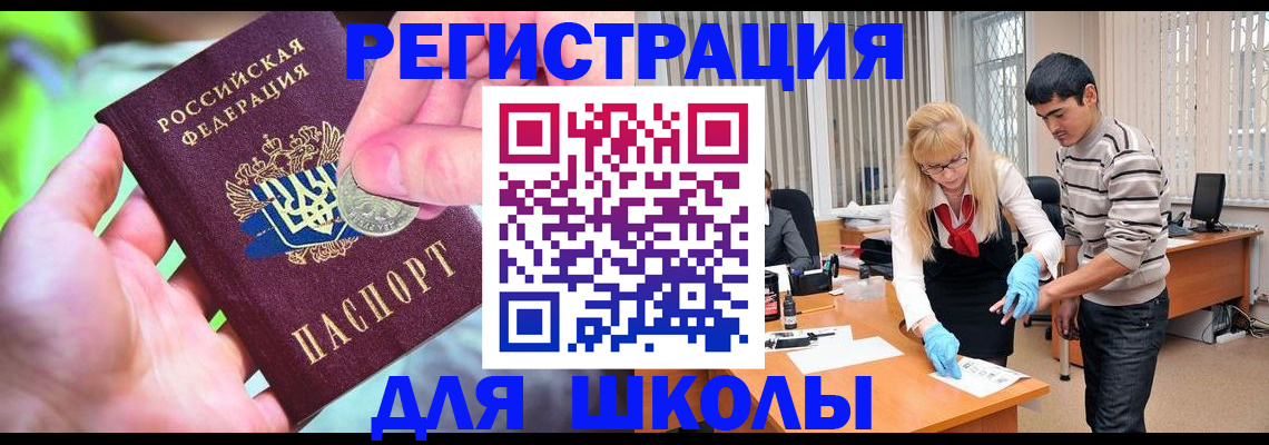 прописка законно в Киренске