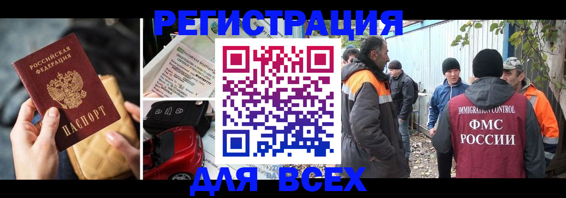 прописка для военкомата в Киренске