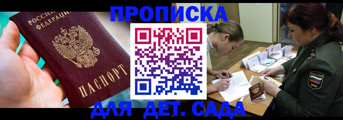 временная регистрация для всех в Киренске