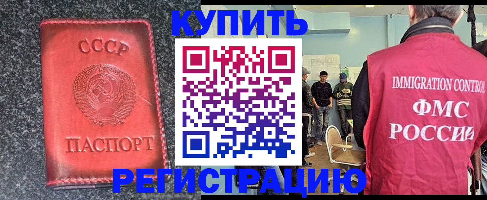 временная регистрация для школы в Киренске